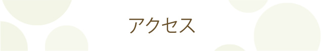 井上産婦人科医院