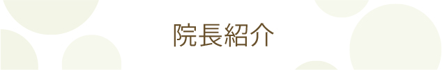 井上産婦人科医院