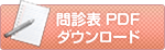 ��f�\PDF�_�E�����[�h�F�ʃE�B���h�E���J���܂�