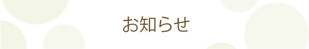 井上産婦人科医院